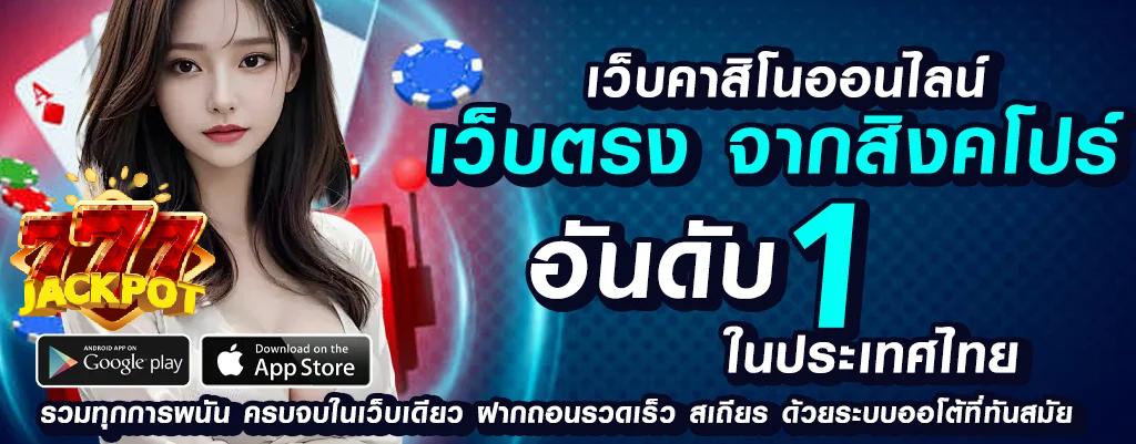 jackpot777 เกมคาสิโนออนไลน์